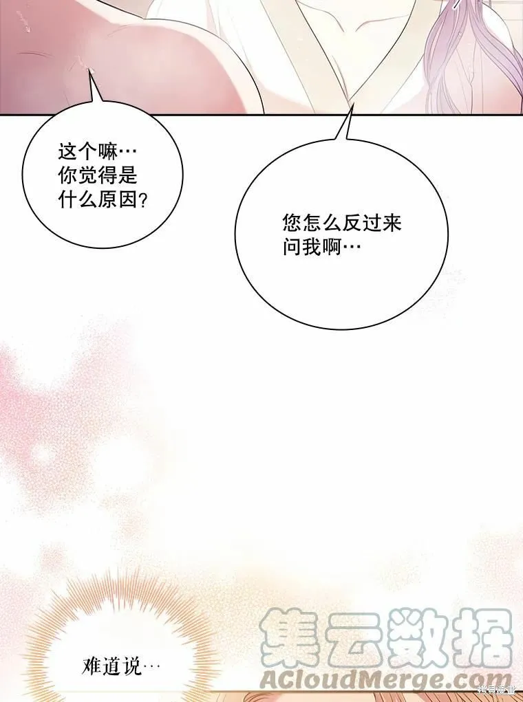 第62话 第81页