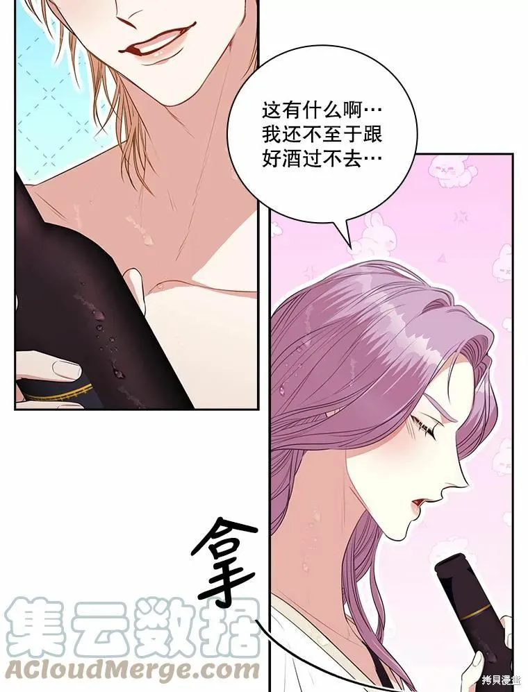 第62话 第85页