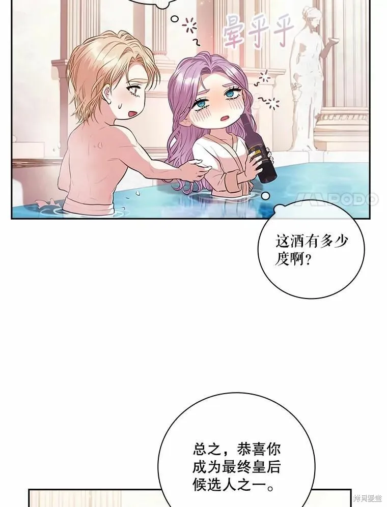 第62话 第90页