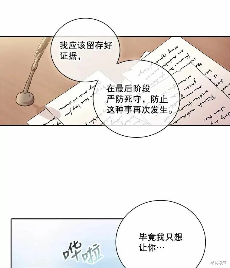 第62话 第95页