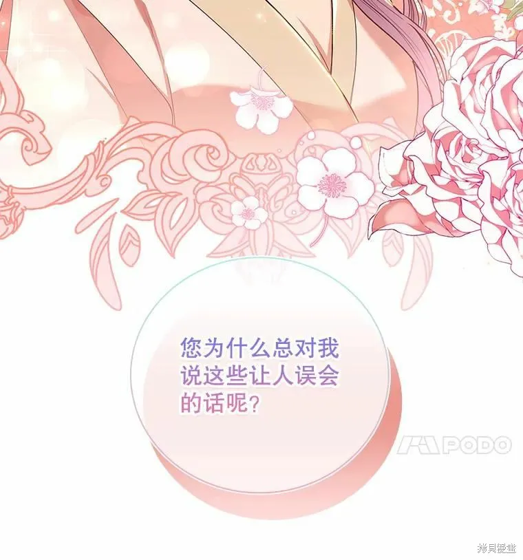 第62话 第104页