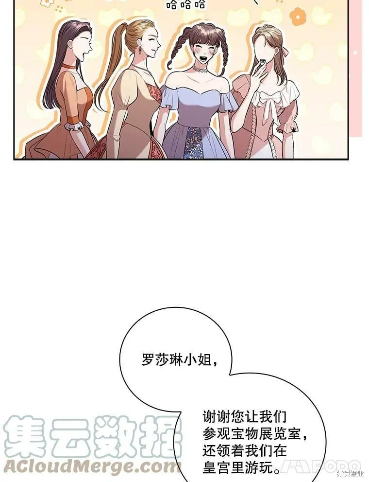 第61话 第7页