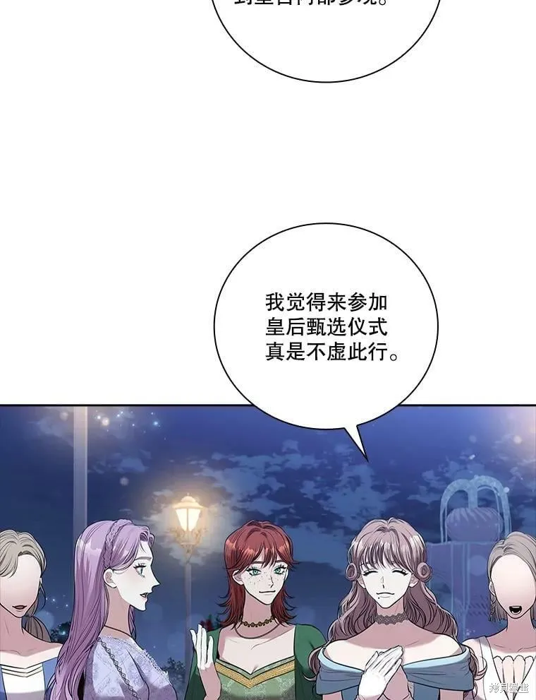 第61话 第9页