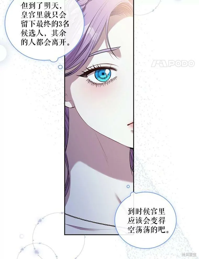 第61话 第11页