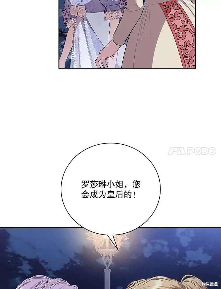 第61话 第14页