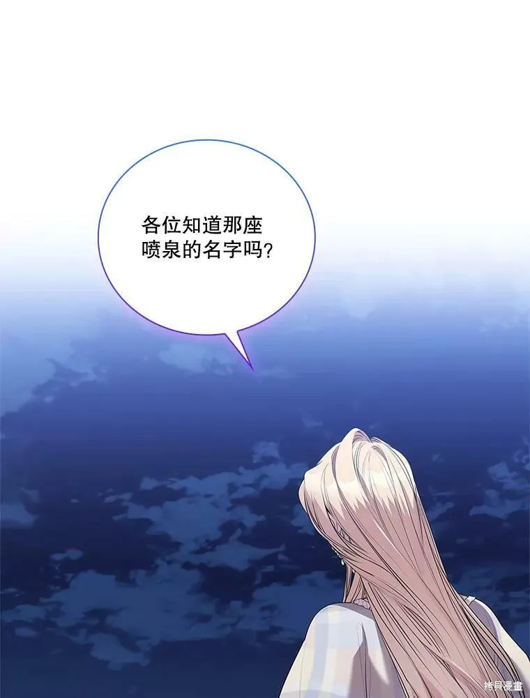 第61话 第23页
