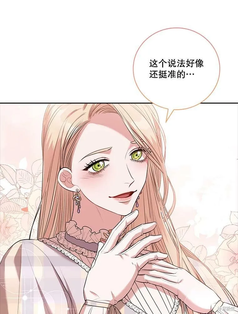 第61话 第26页