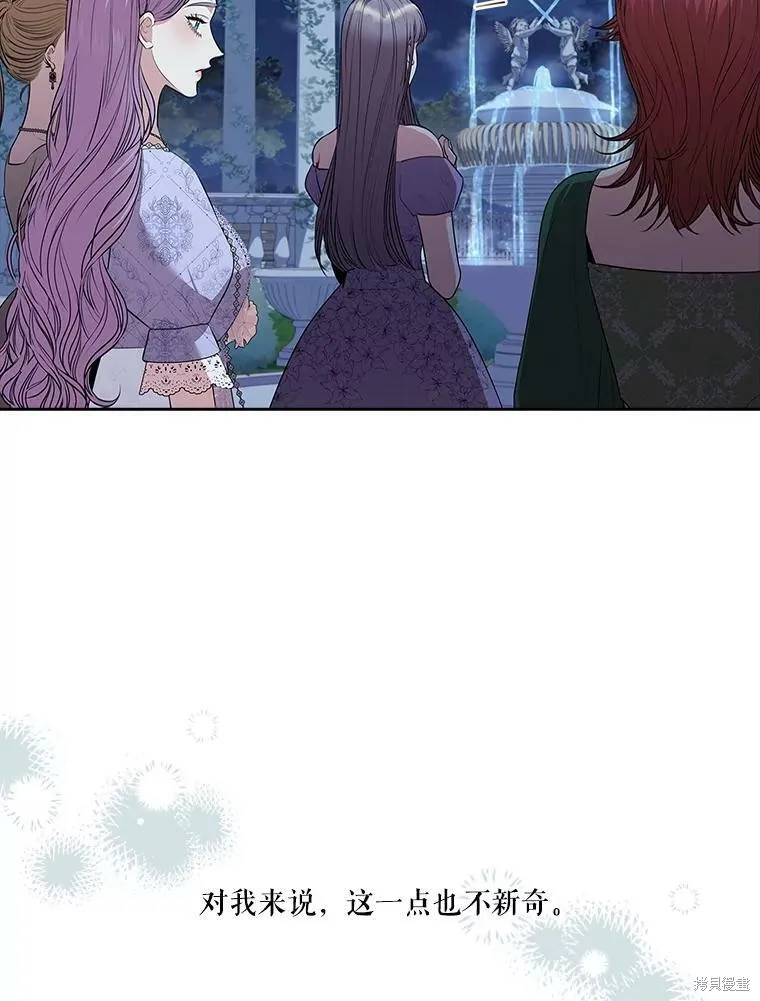 第61话 第29页