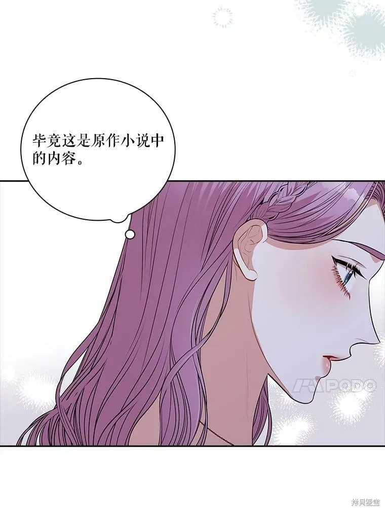 第61话 第30页