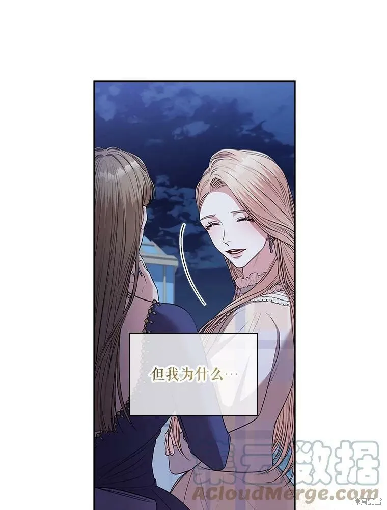 第61话 第31页