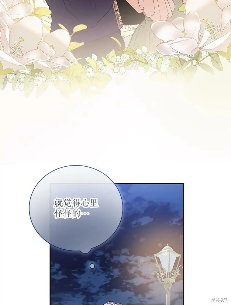 第61话 第36页