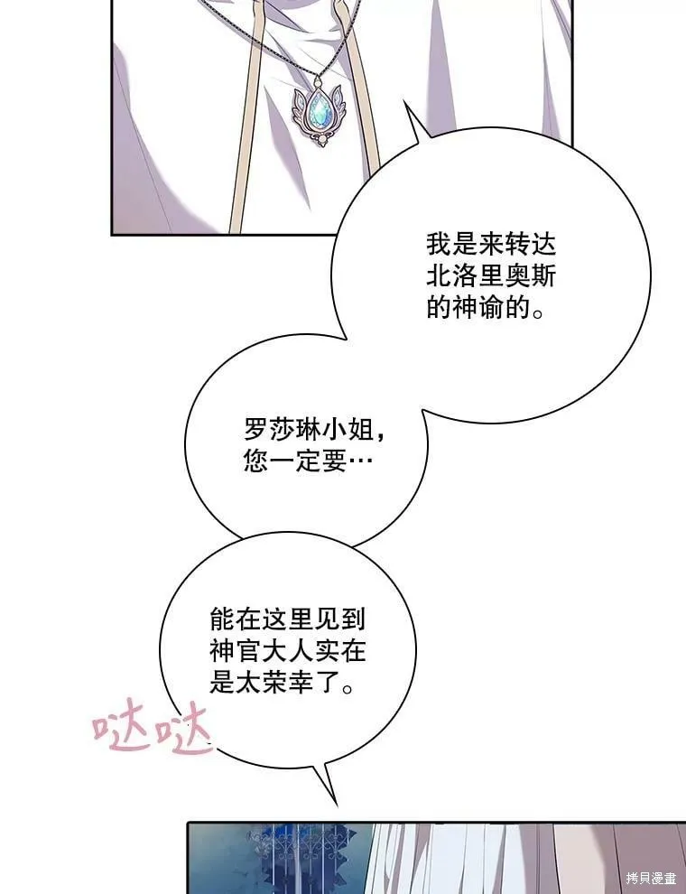 第61话 第47页