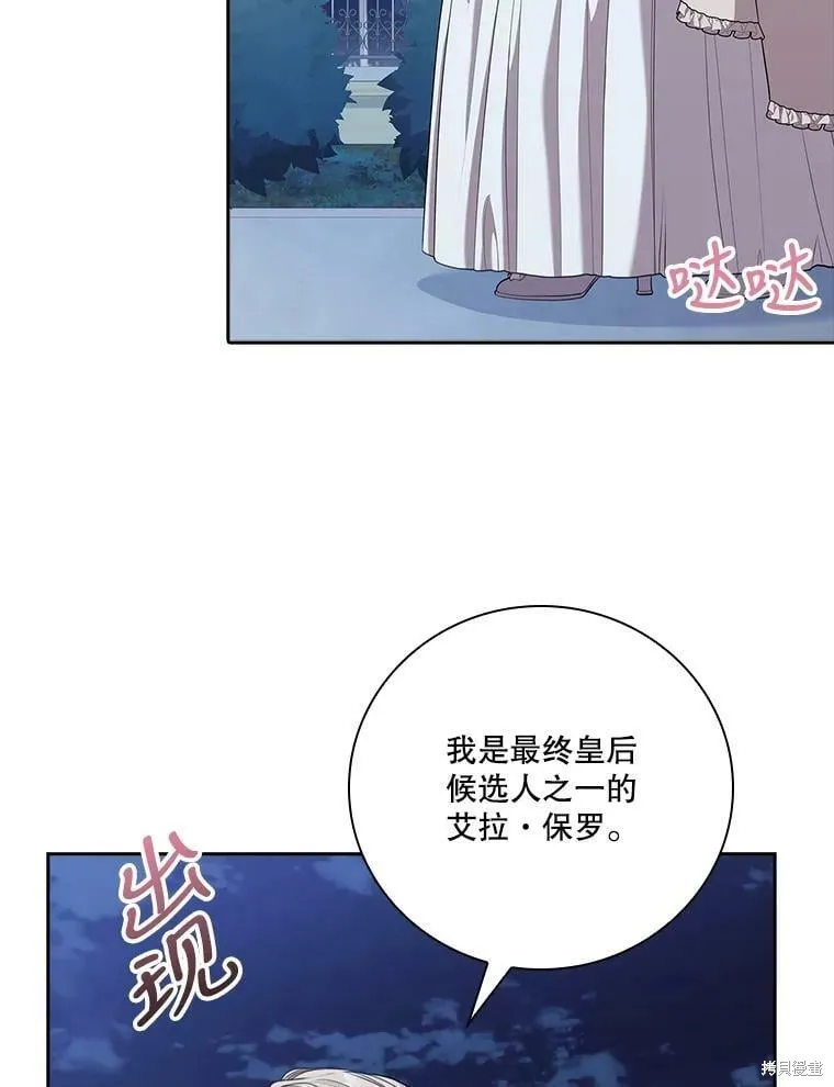第61话 第48页