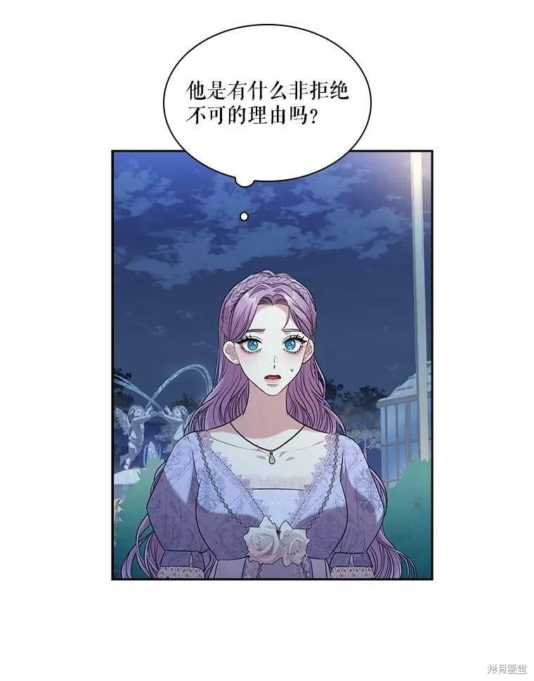 第61话 第57页