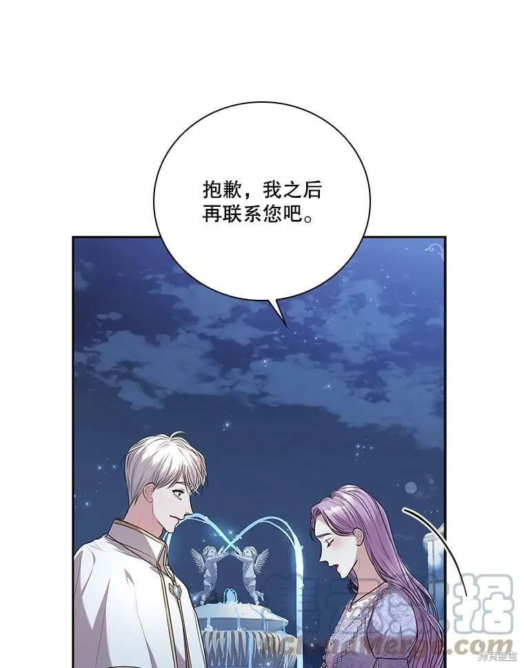 第61话 第61页