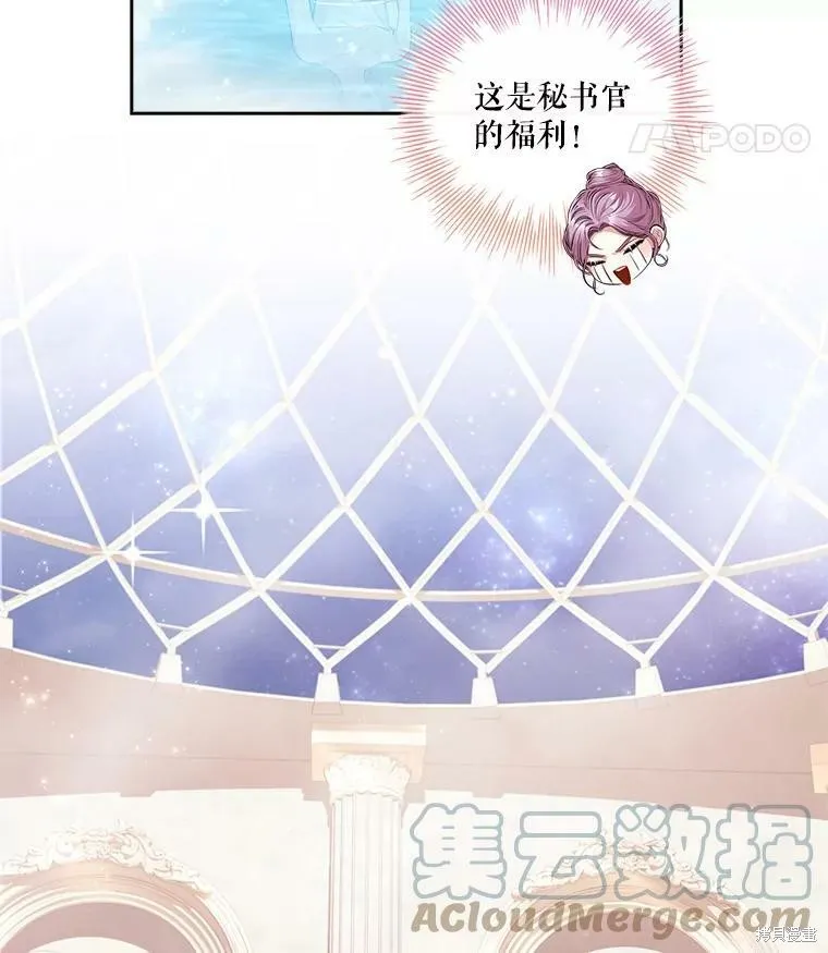 第61话 第67页