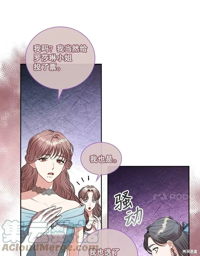 第61话 第70页