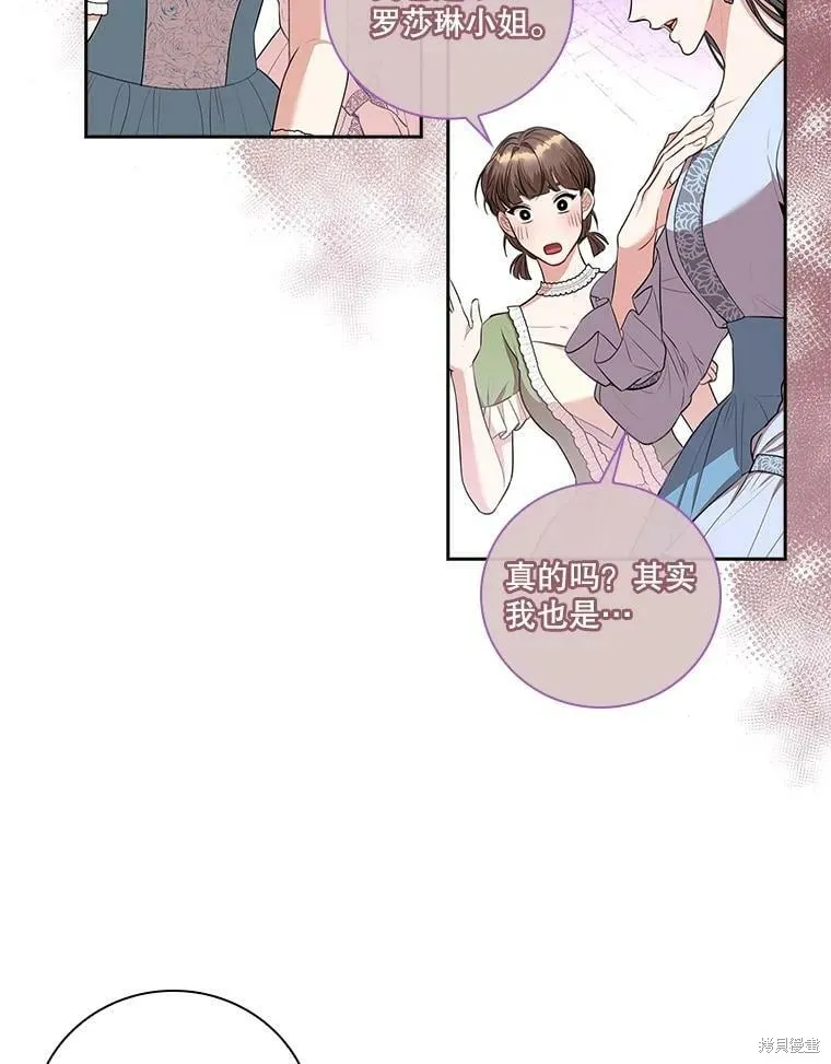 第61话 第71页