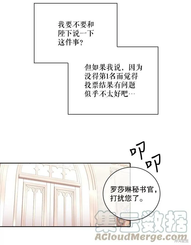 第61话 第73页