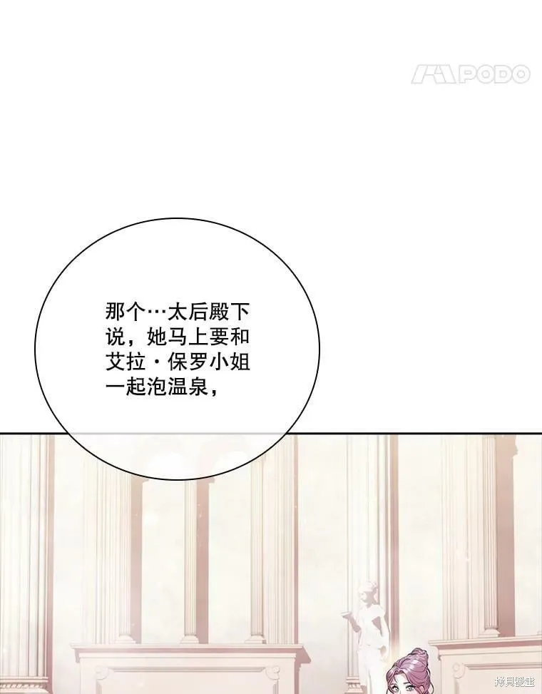 第61话 第74页