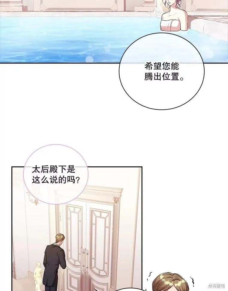 第61话 第75页