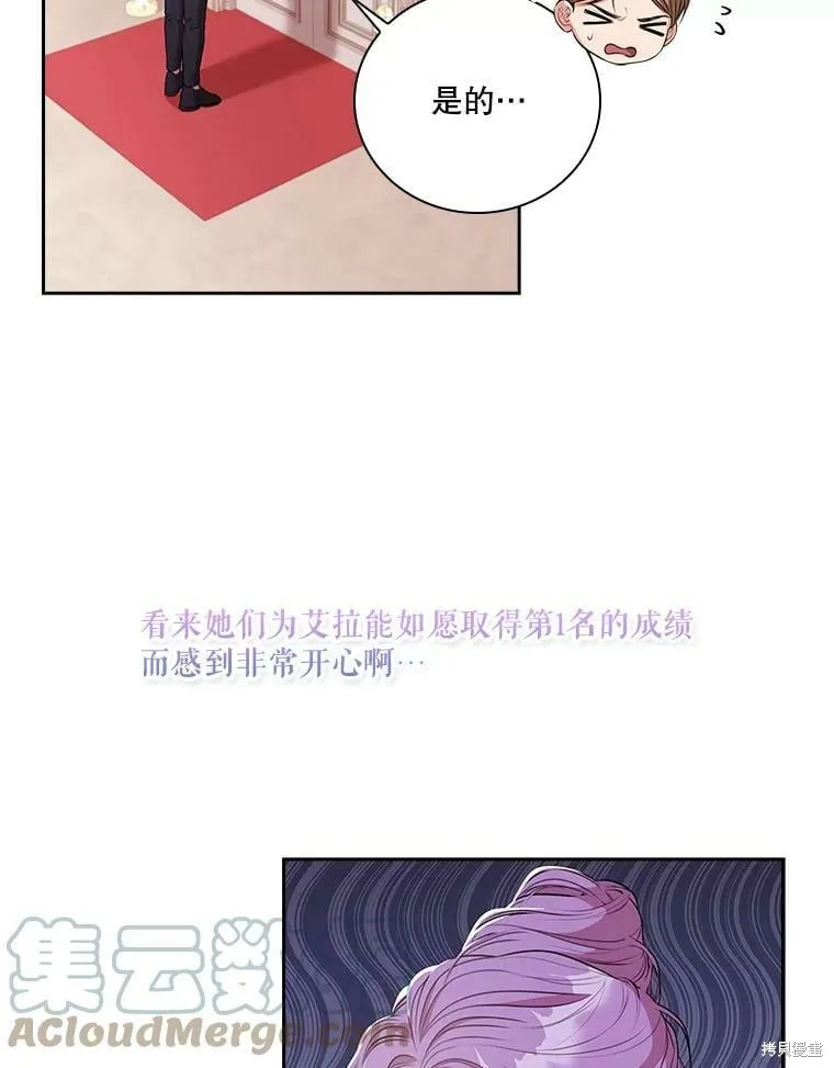 第61话 第76页