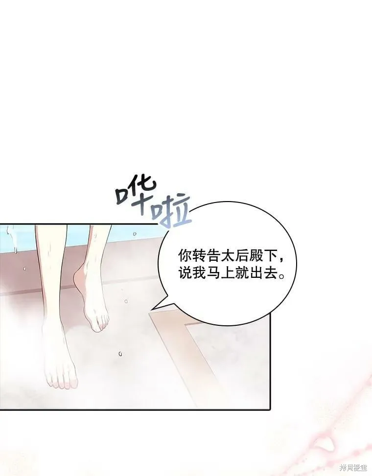 第61话 第78页