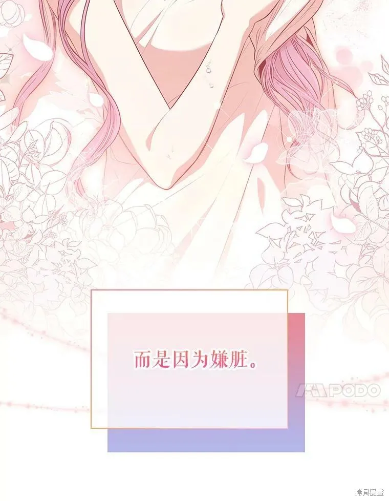 第61话 第80页