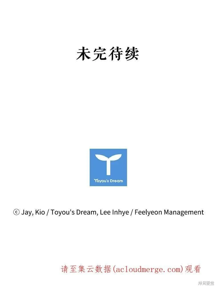 第61话 第81页
