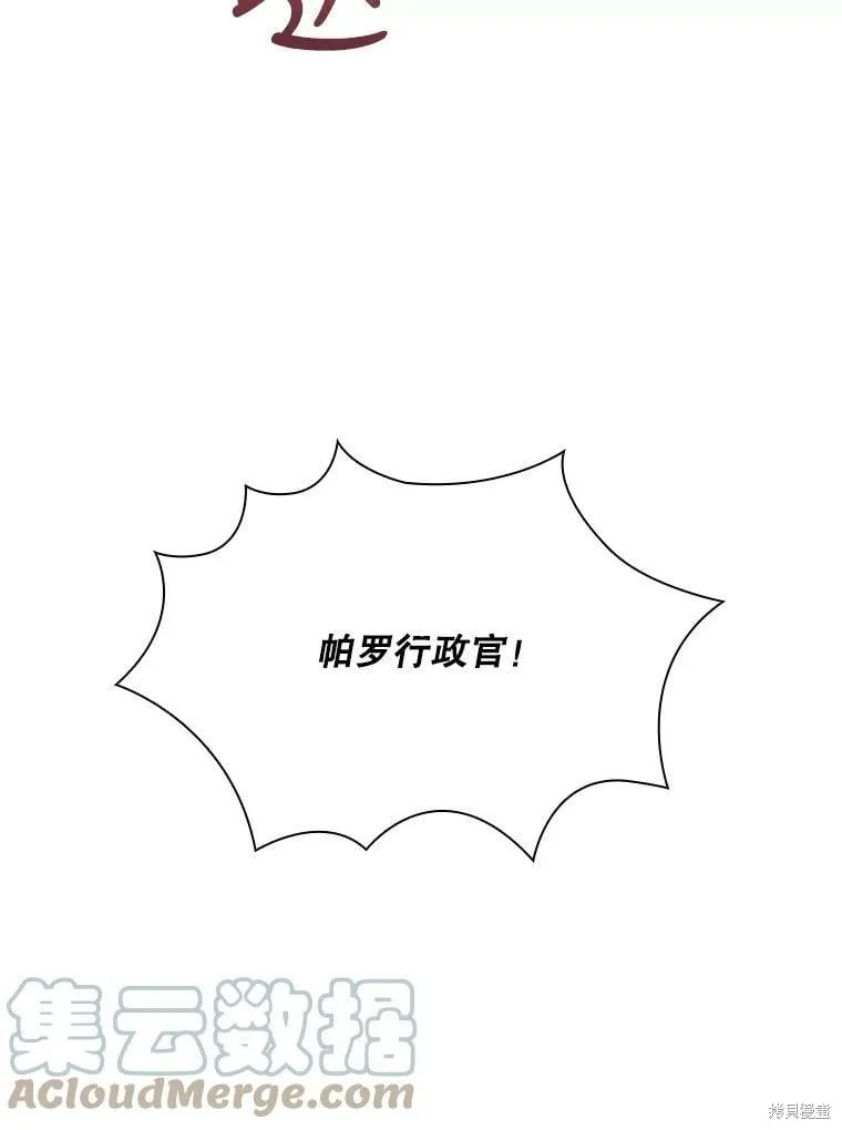 第60话 第9页