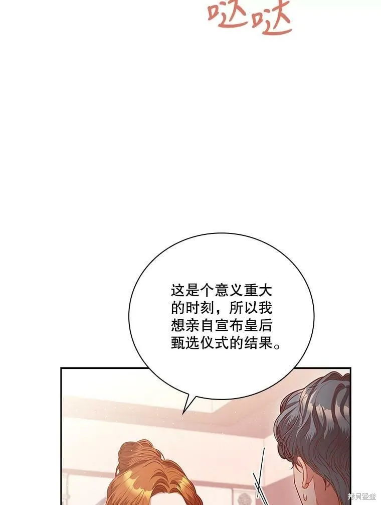 第60话 第18页