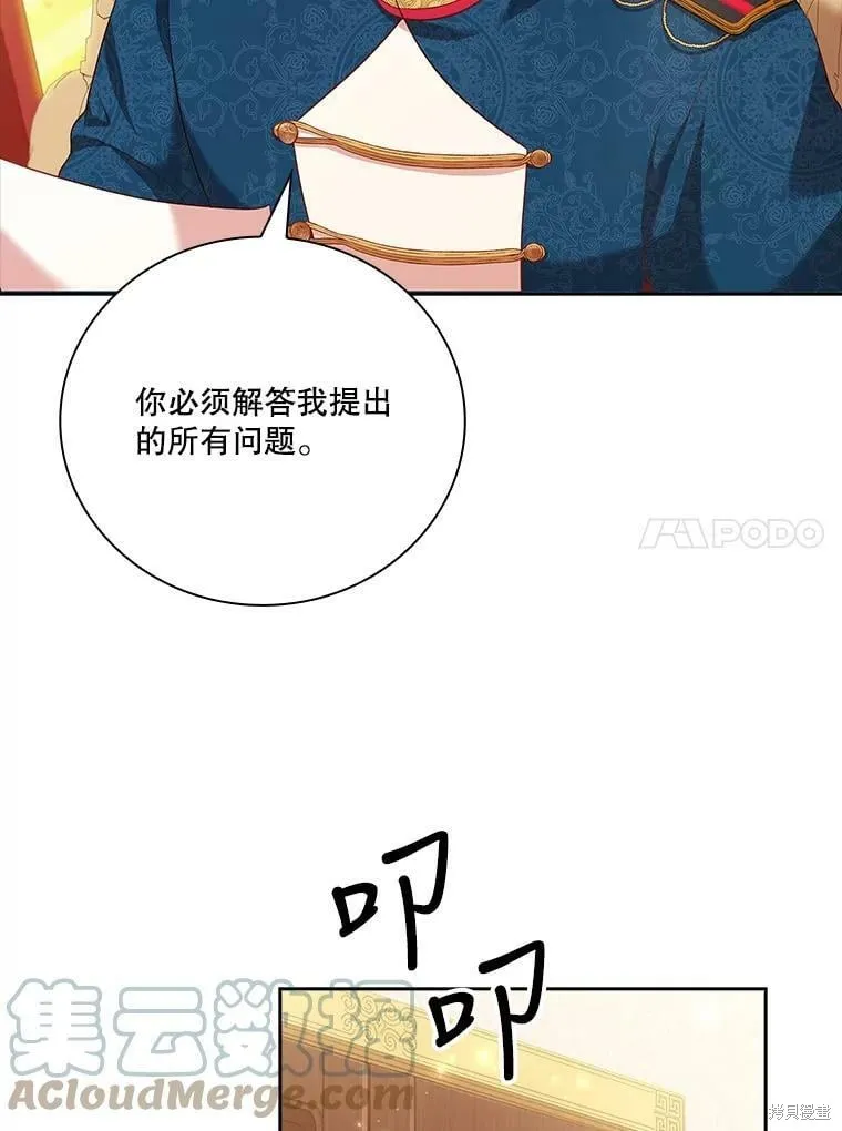 第60话 第33页