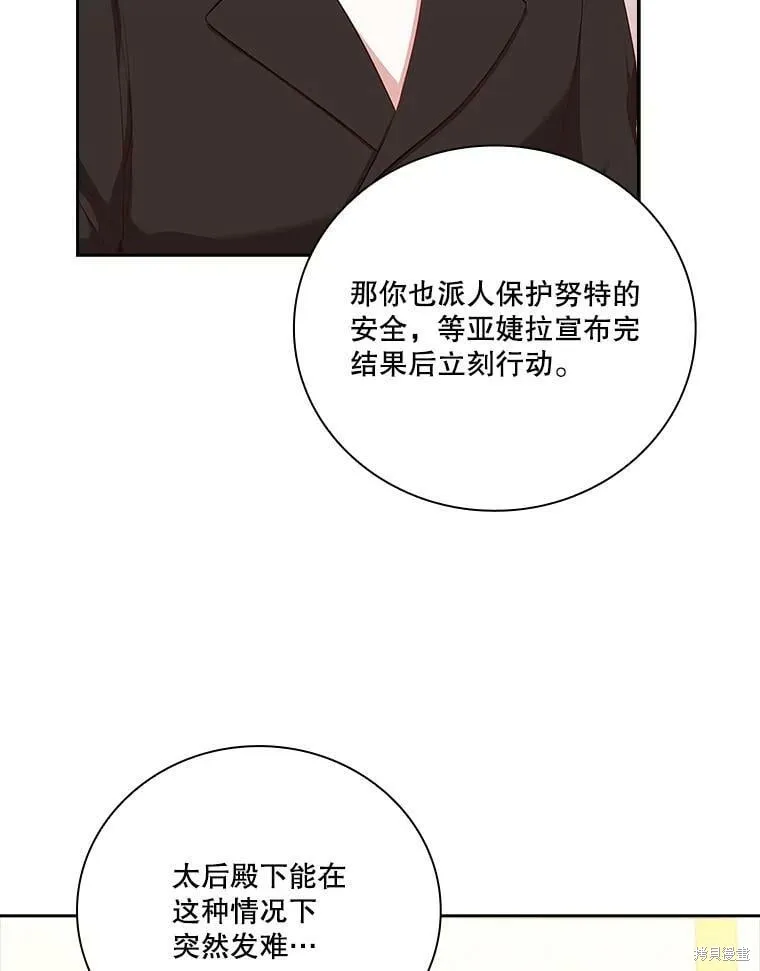 第60话 第47页