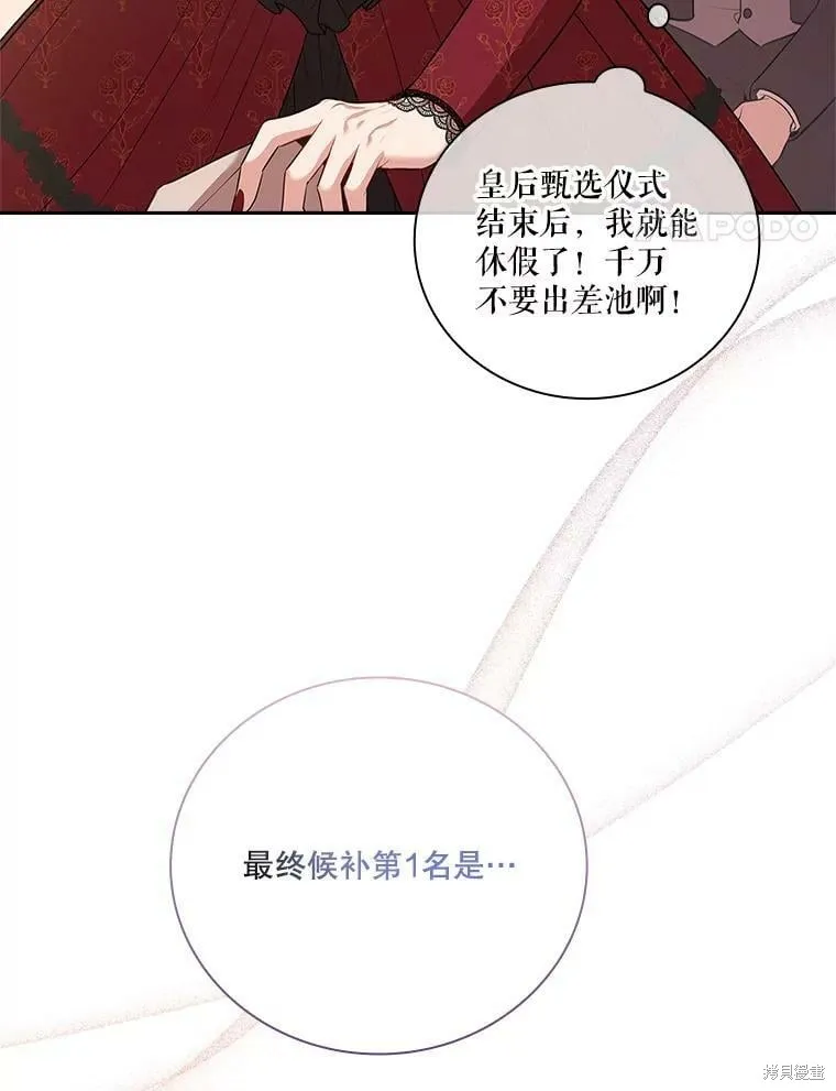 第60话 第66页