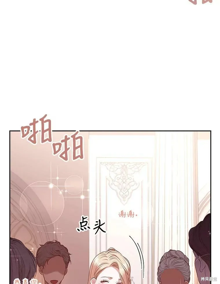 第60话 第74页