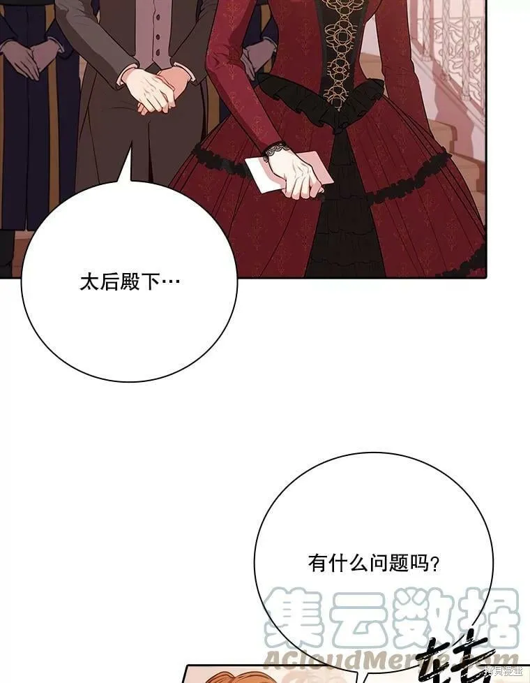 第60话 第77页