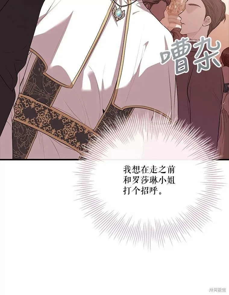 第60话 第87页