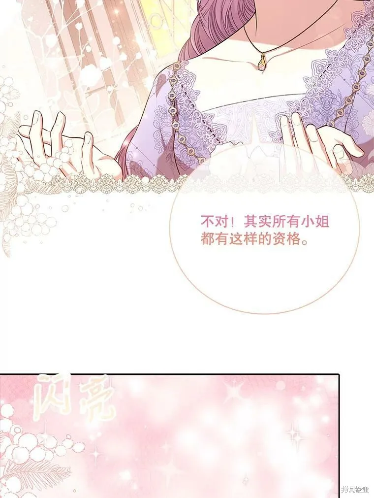 第60话 第94页