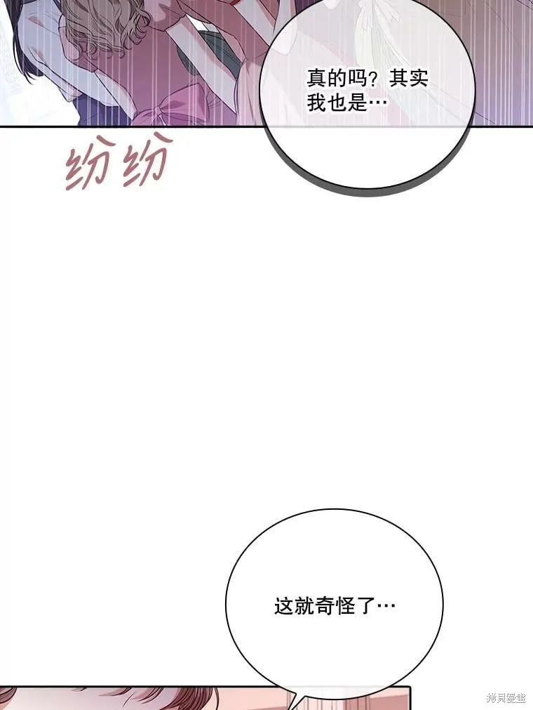 第60话 第99页