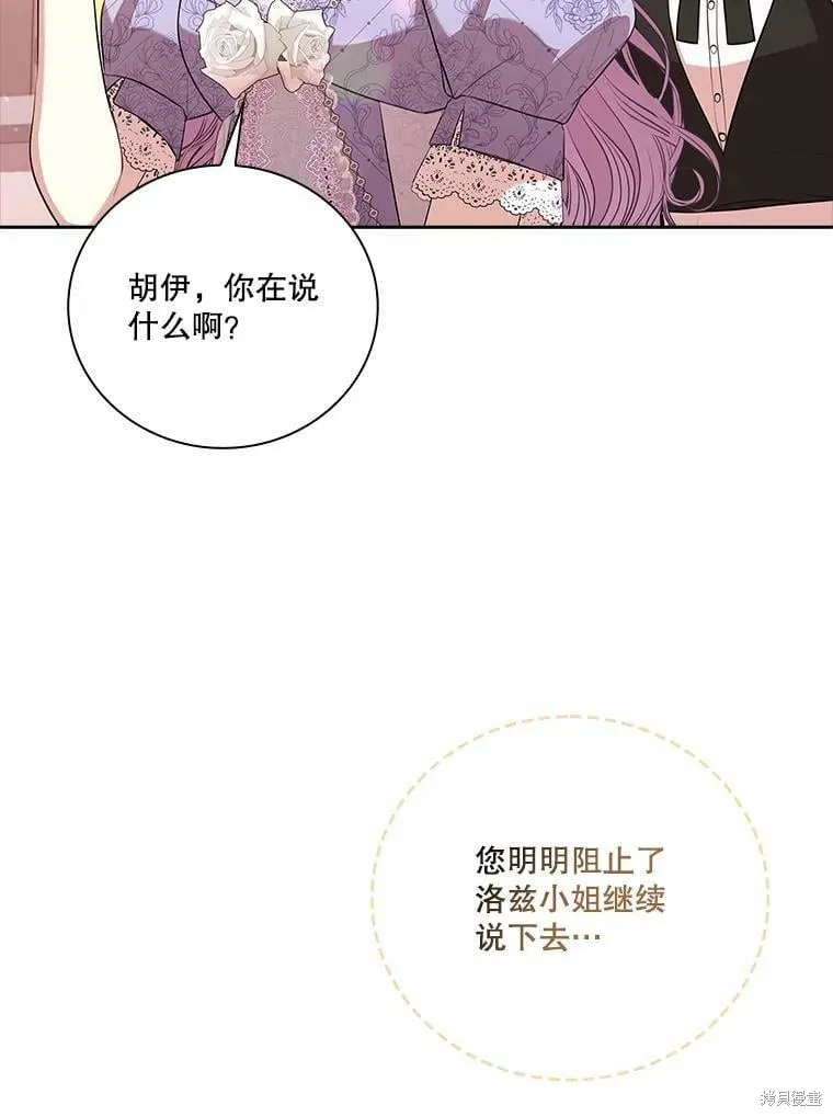 第60话 第110页