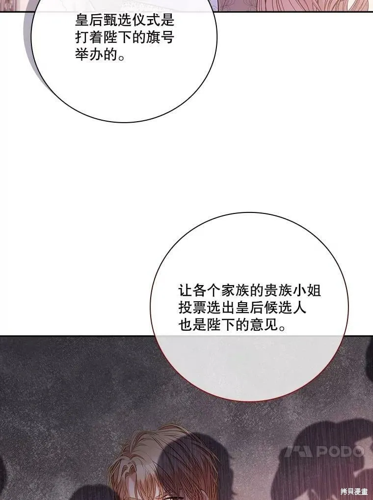 第60话 第114页