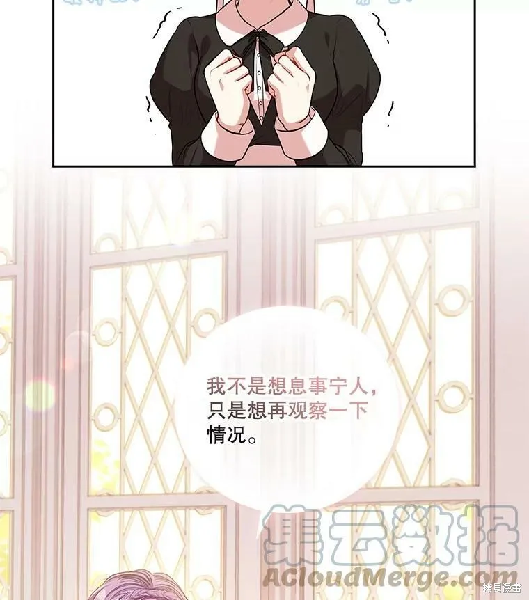第60话 第117页