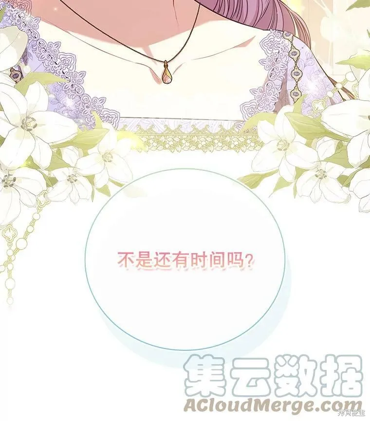 第60话 第121页