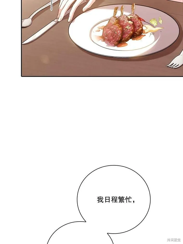 第59话 第6页