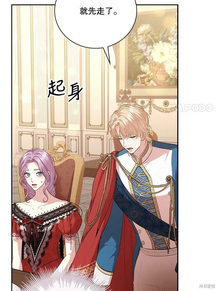 第59话 第7页