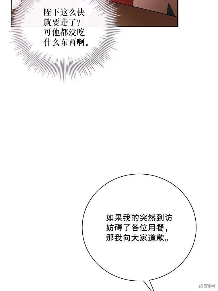 第59话 第8页