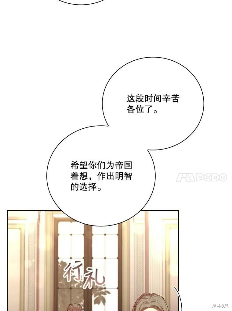 第59话 第10页