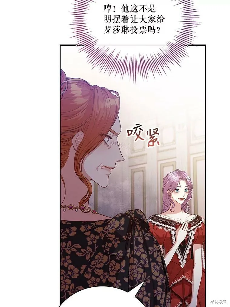 第59话 第12页