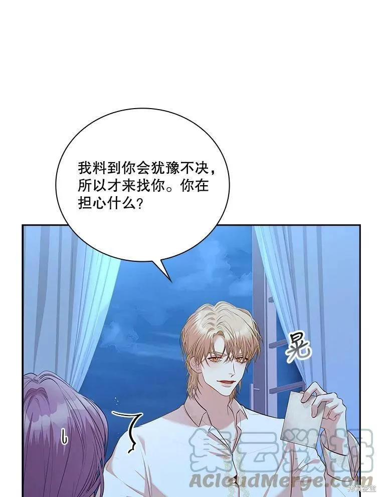 第59话 第45页