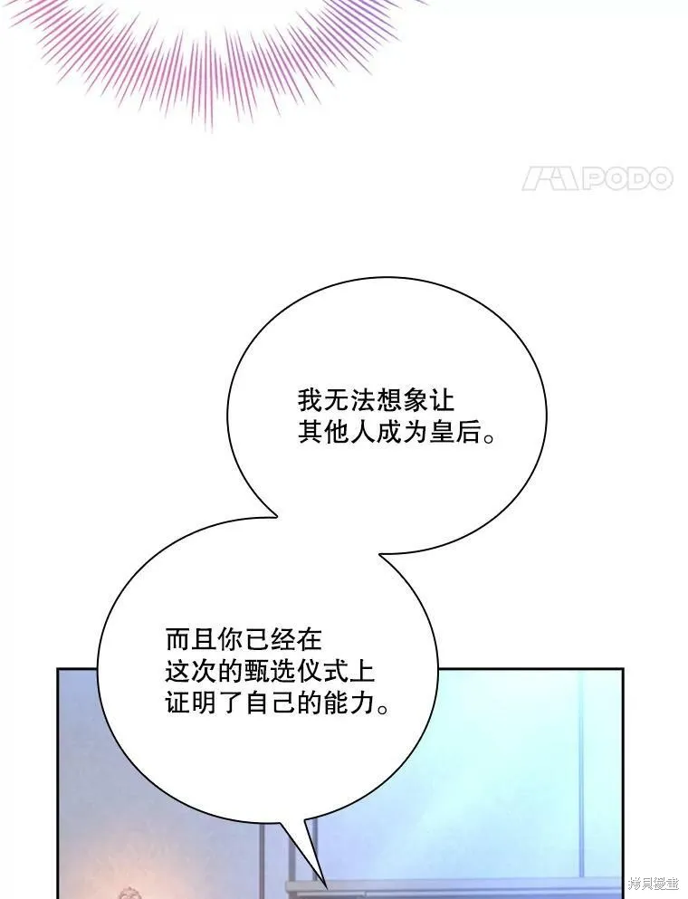 第59话 第54页